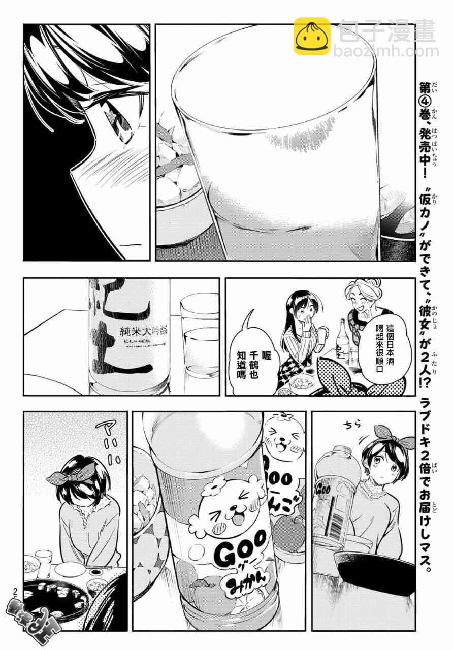 第87话-第88话