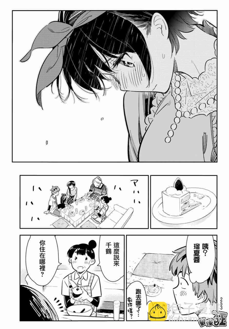 第87话-第88话