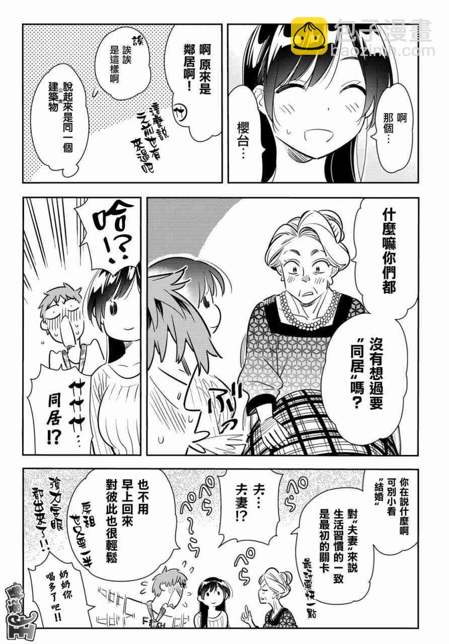 第87话-第88话