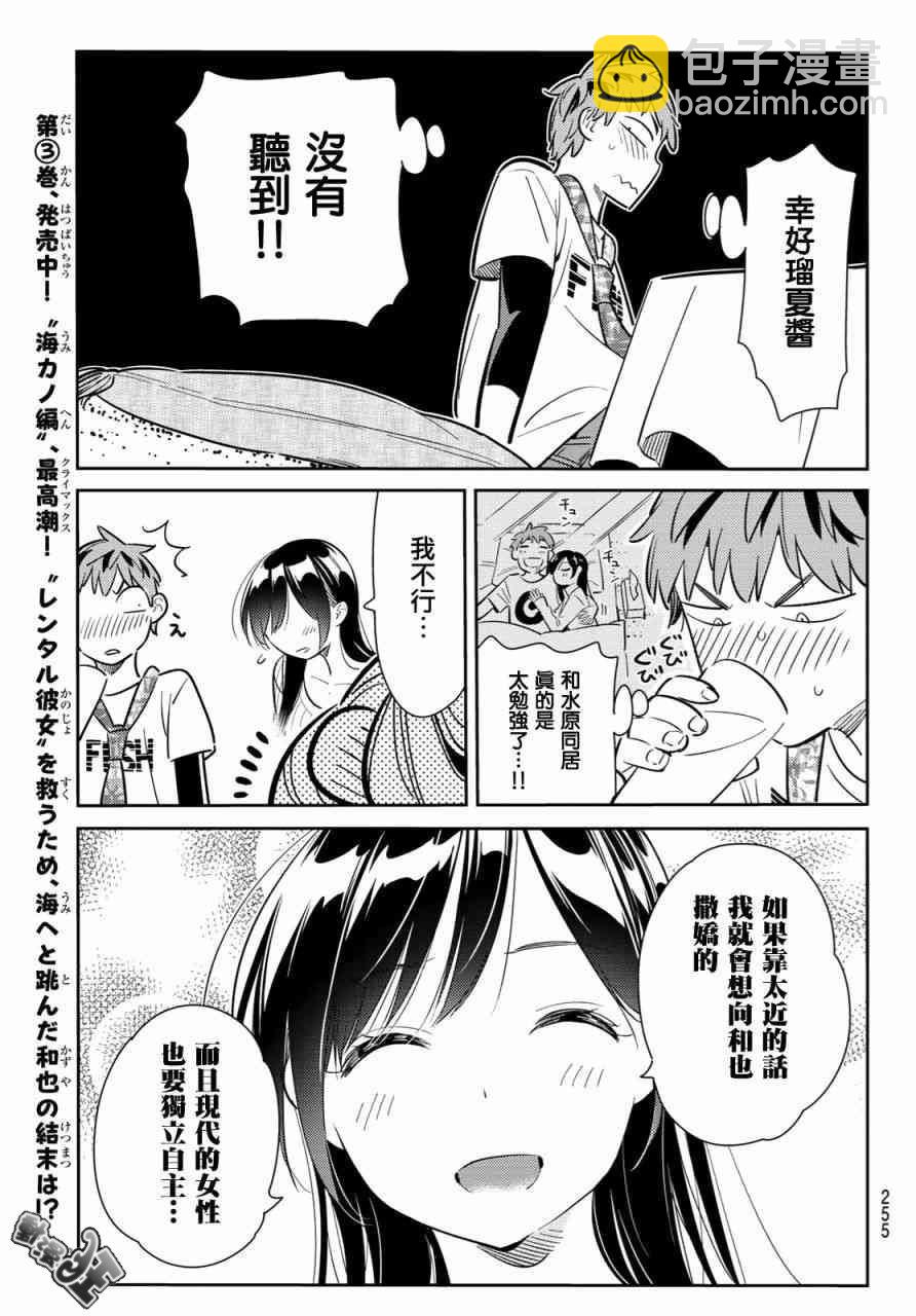 第87话-第88话