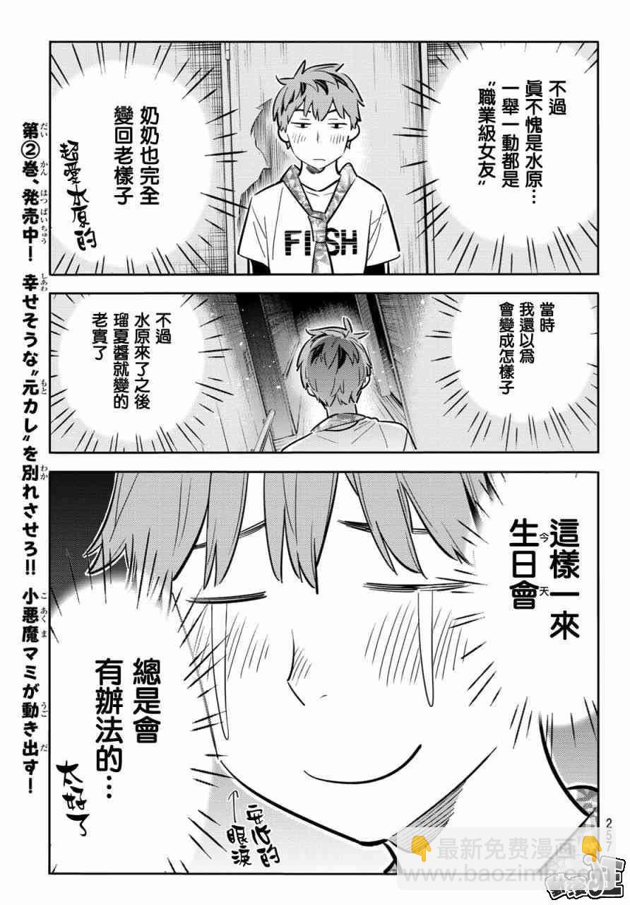 第87话-第88话