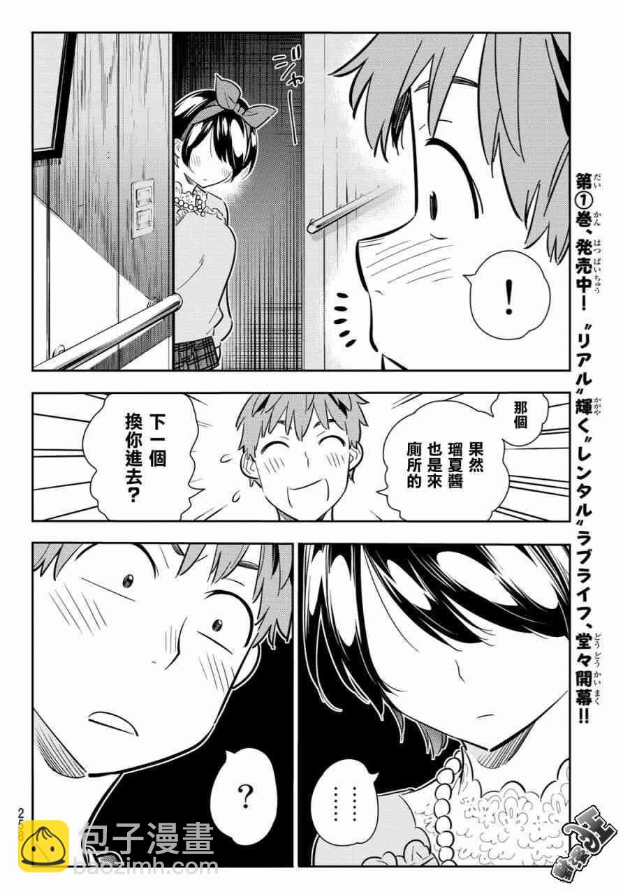 第87话-第88话