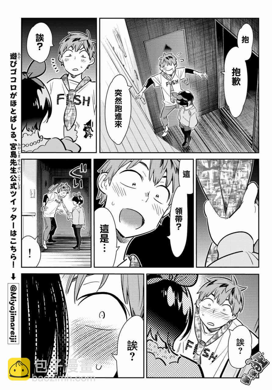 第87话-第88话