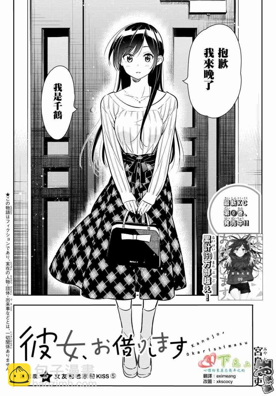 第87话-第88话