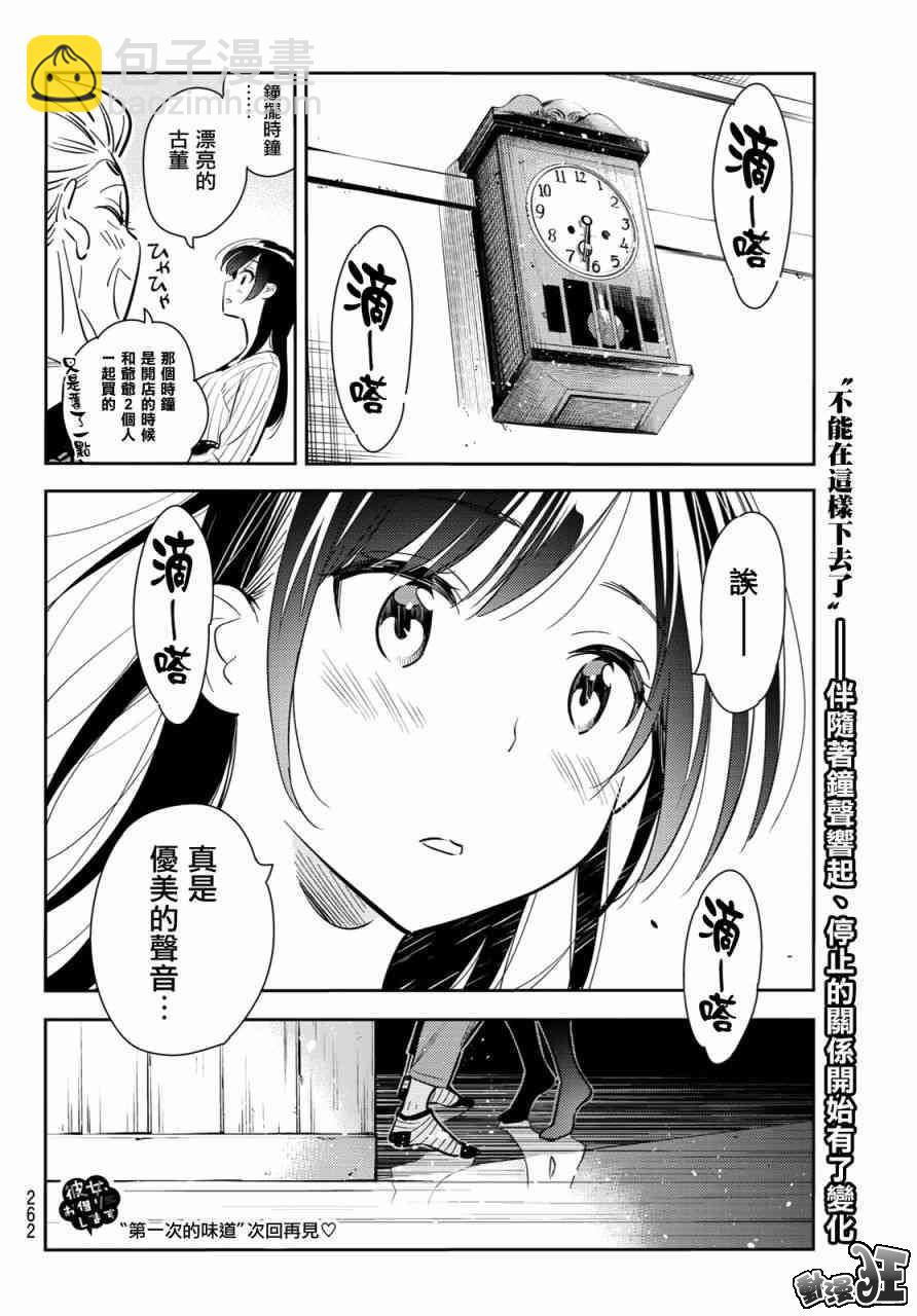 第87话-第88话
