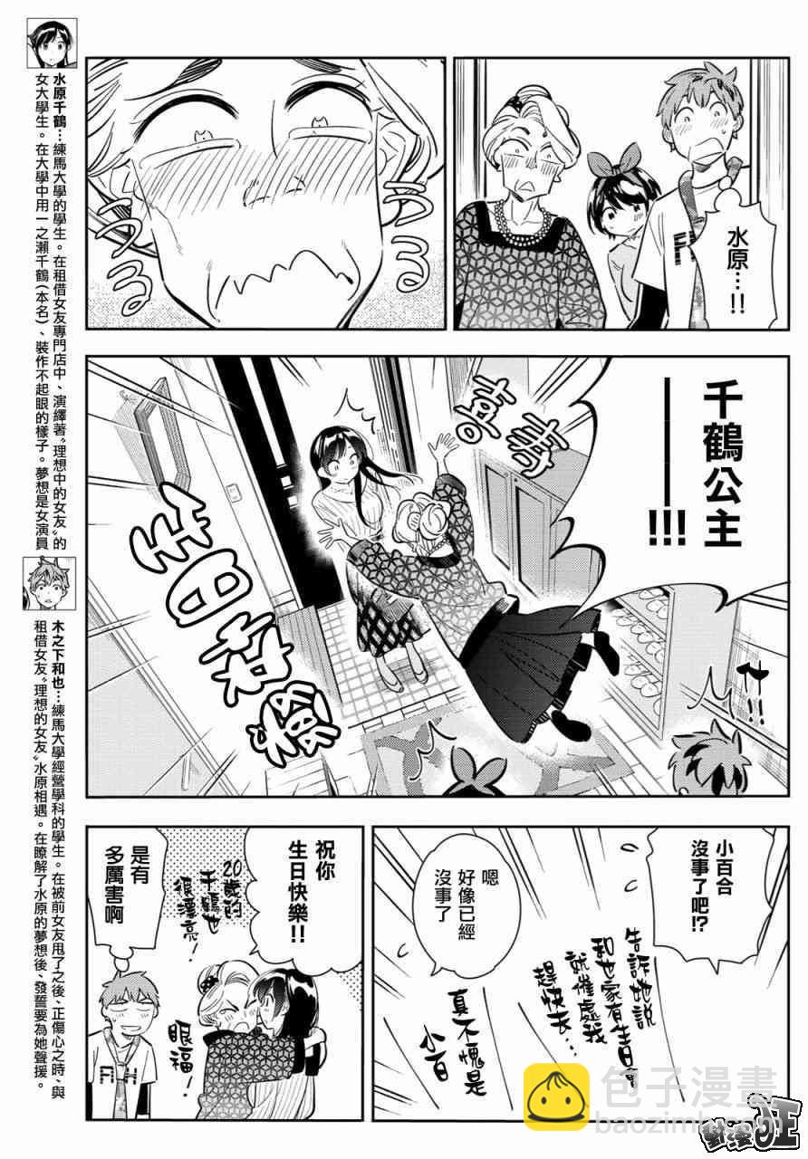 第87话-第88话