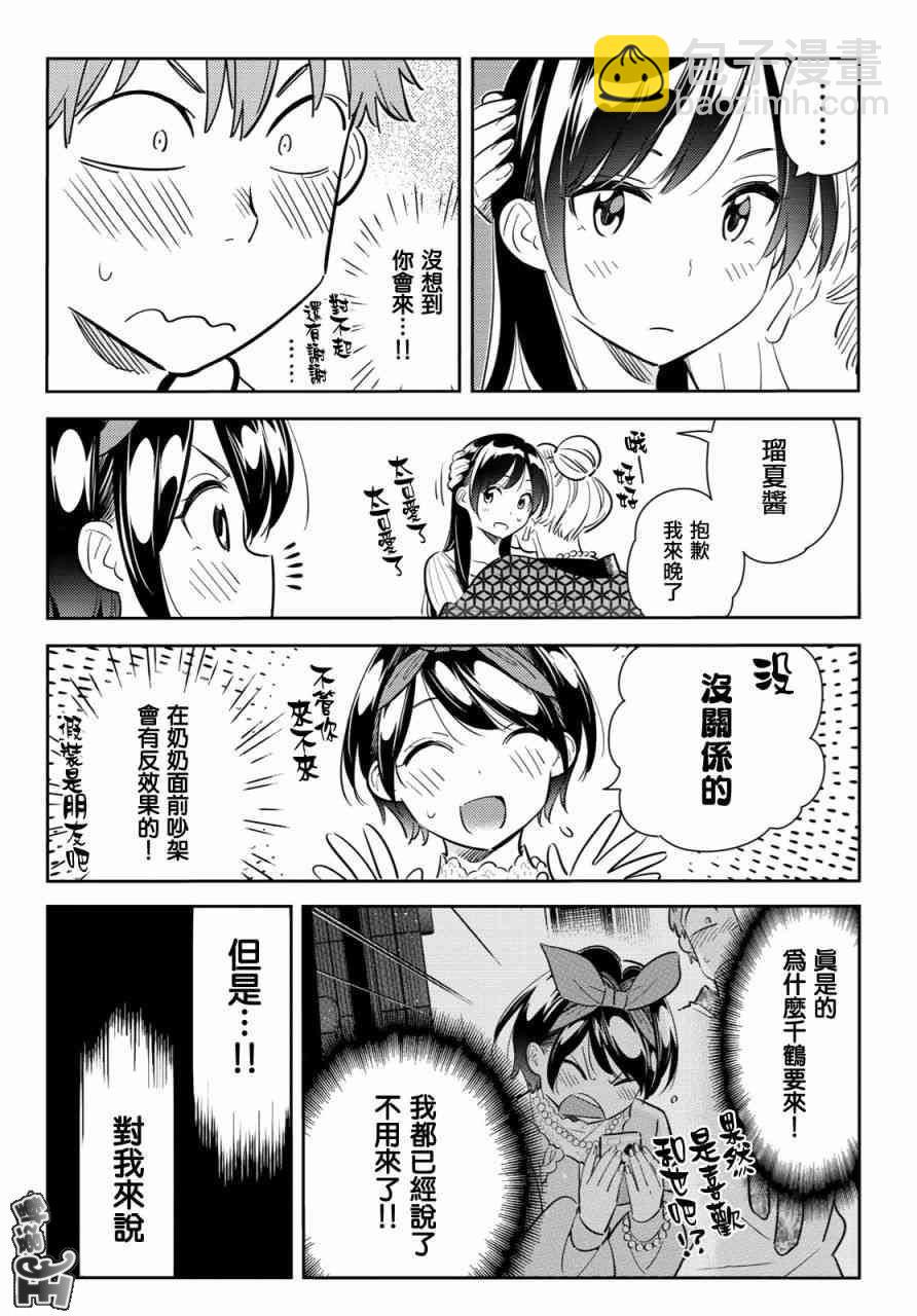 第87话-第88话
