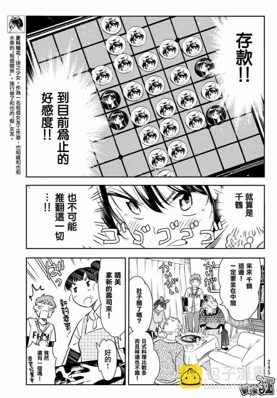 第87话-第88话
