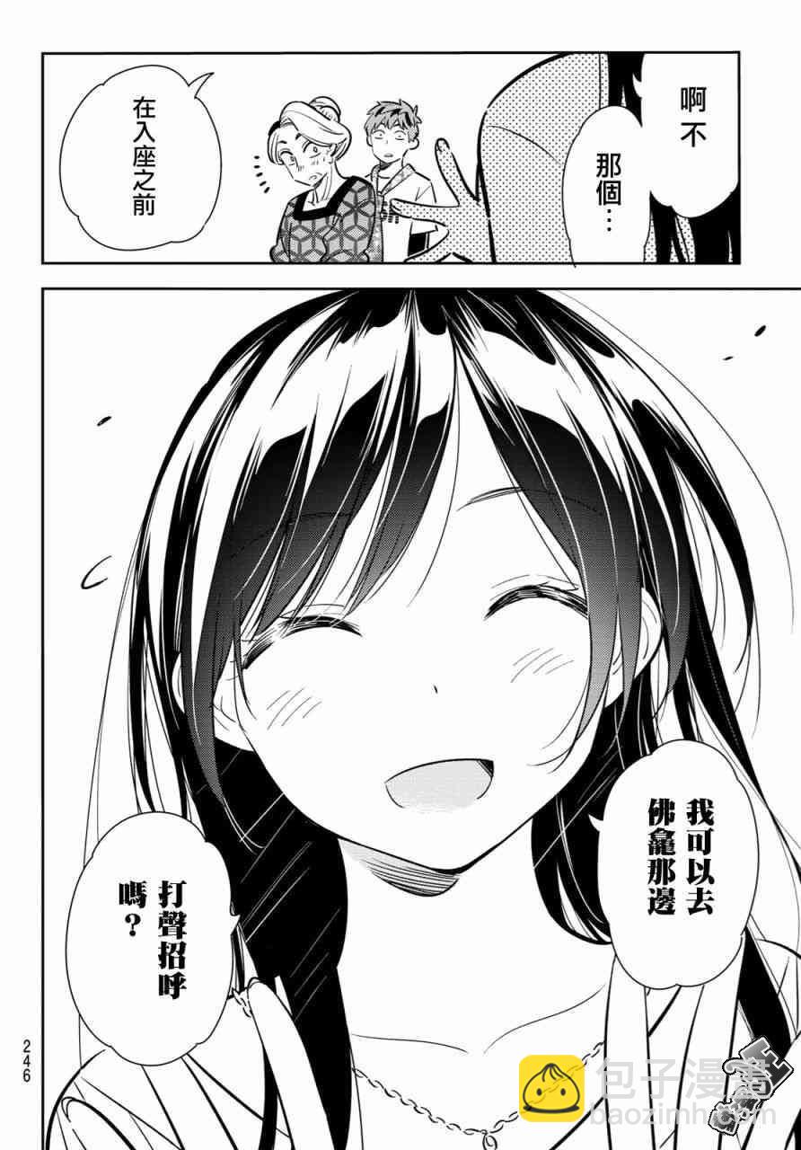 第87话-第88话