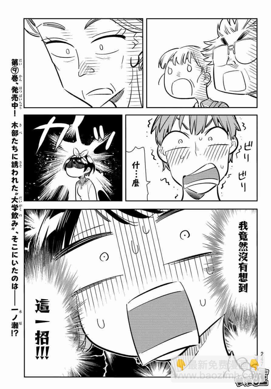 第87话-第88话