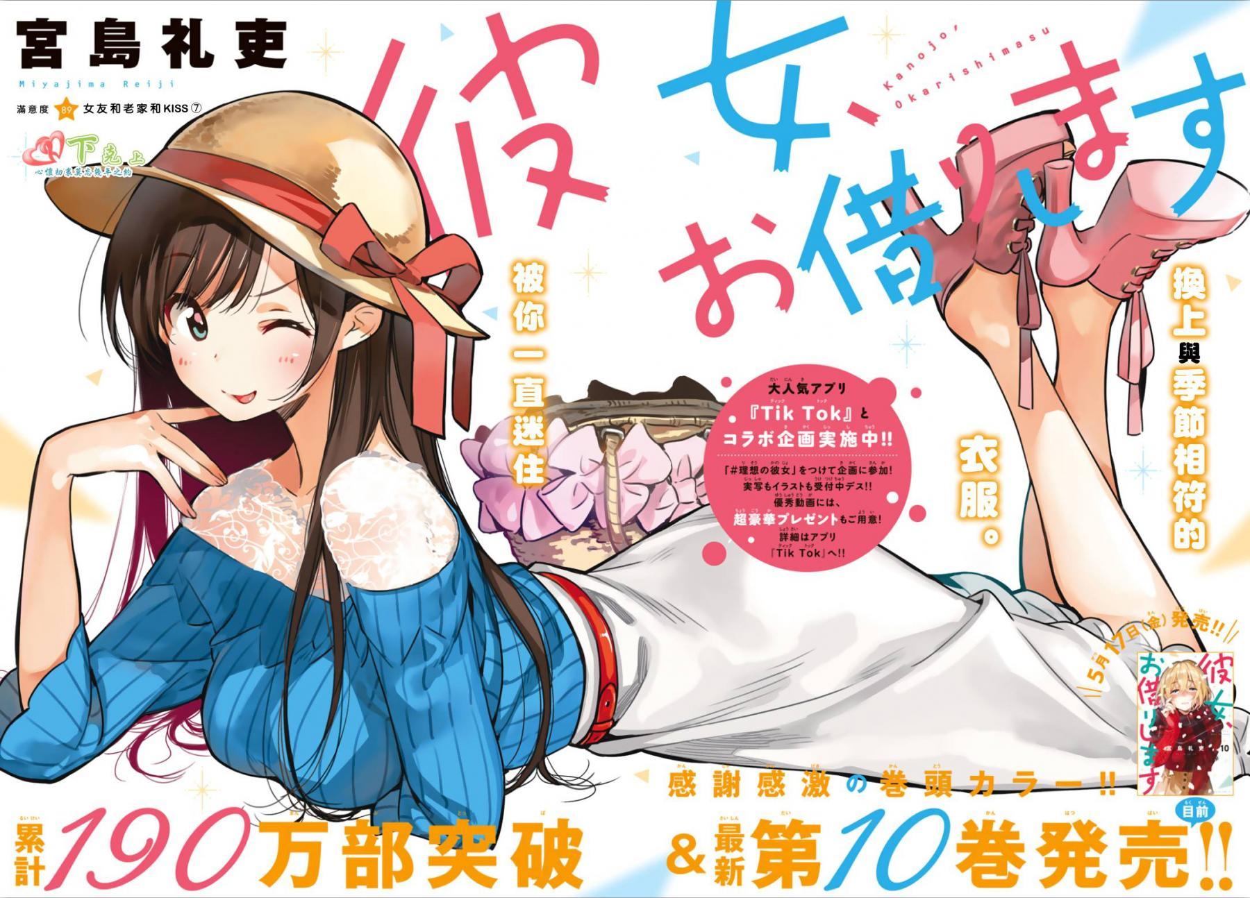 第89话-第90话