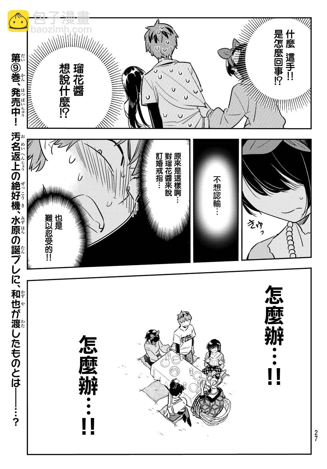 第89话-第90话