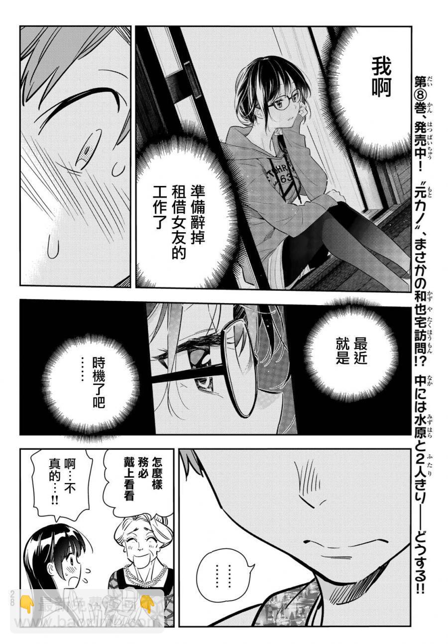 第89话-第90话