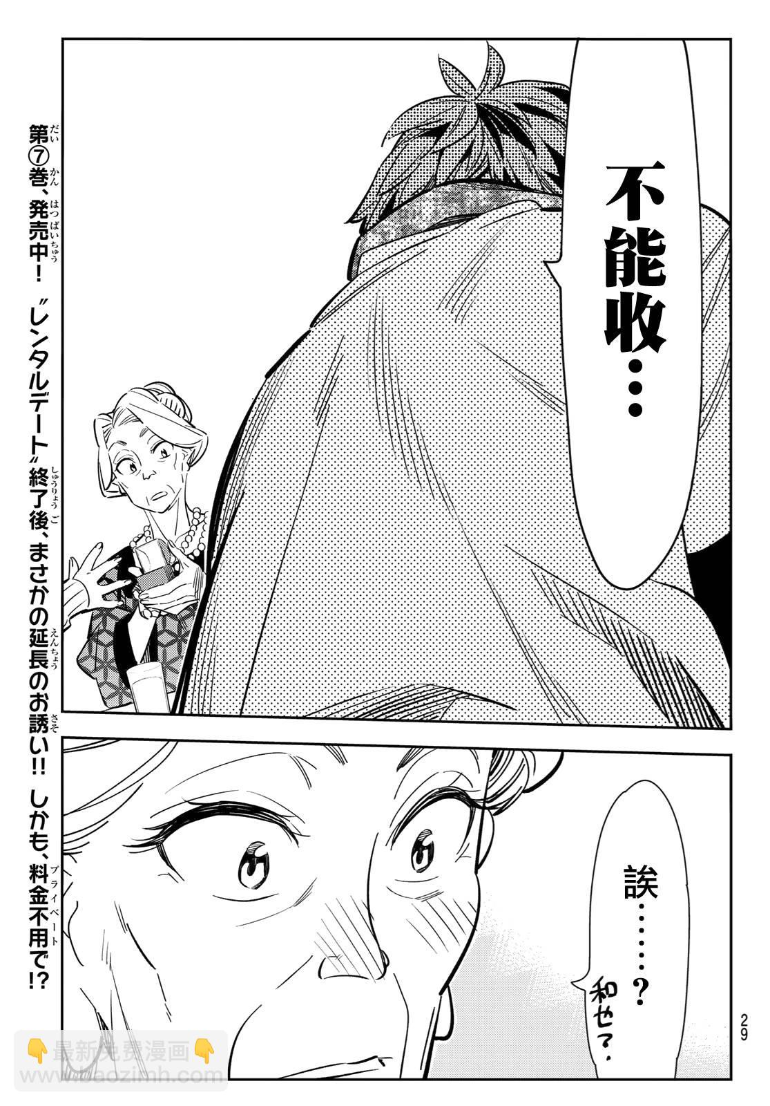 第89话-第90话