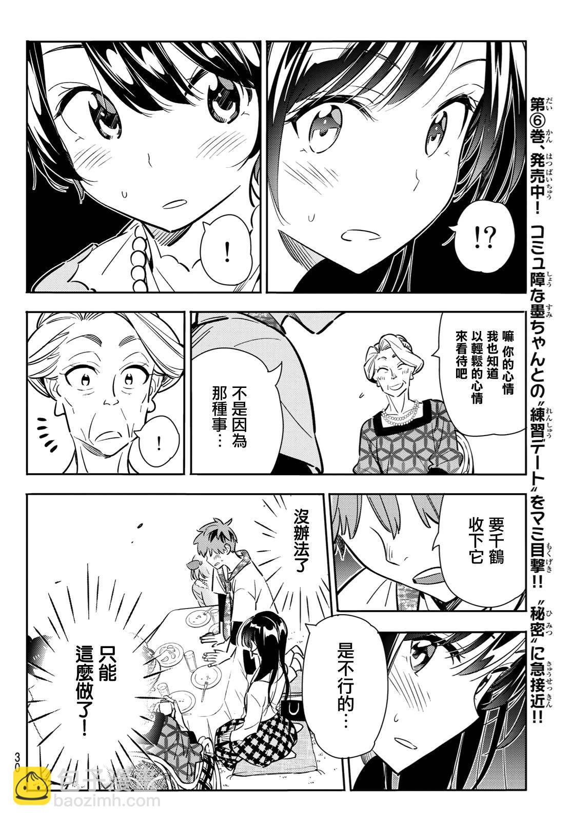 第89话-第90话