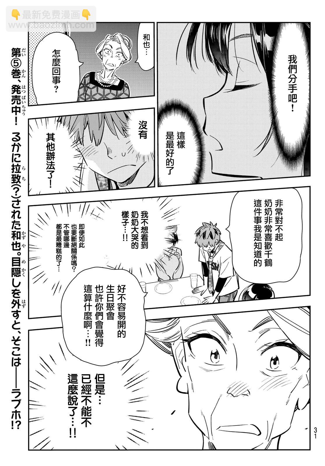 第89话-第90话