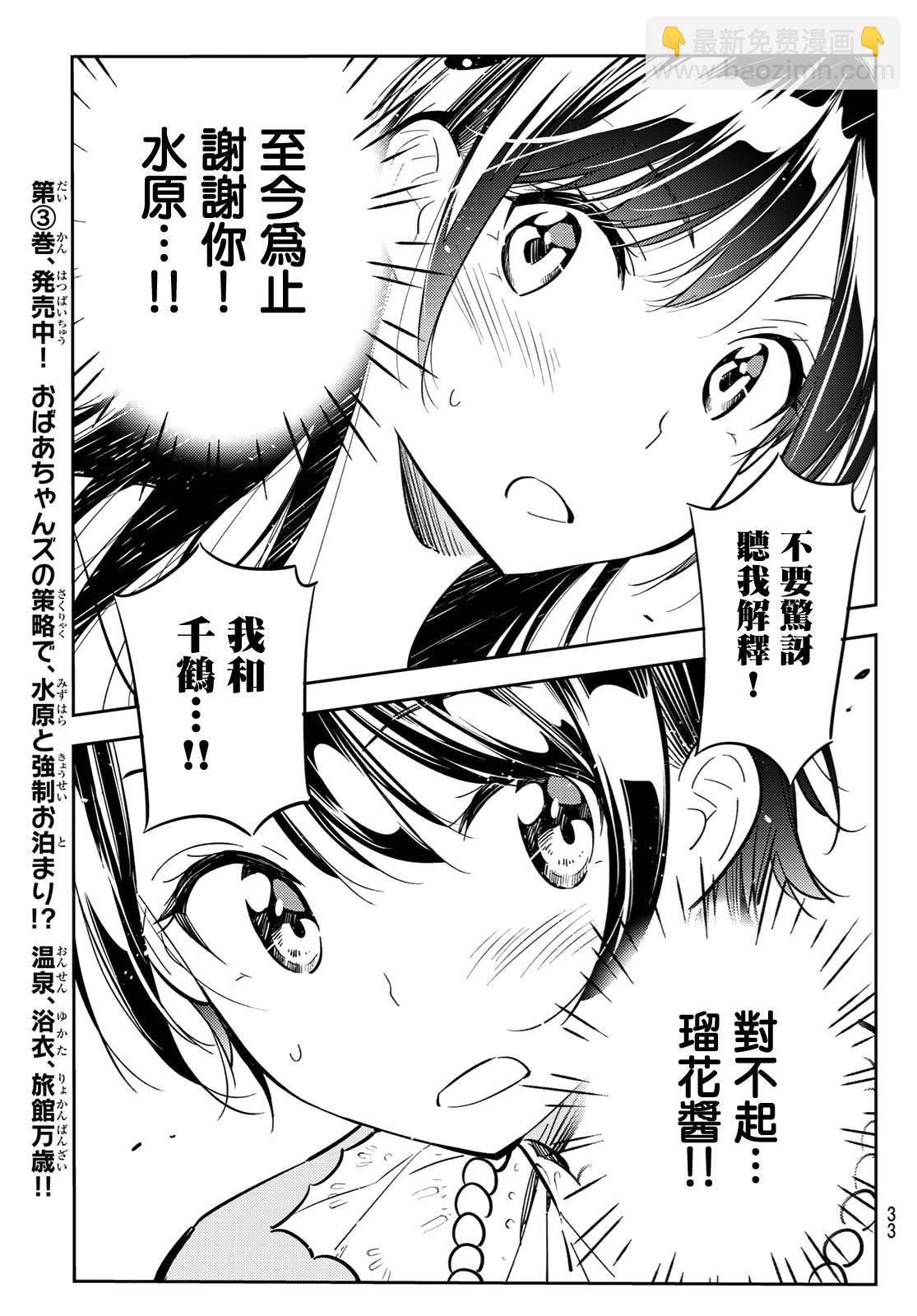 第89话-第90话
