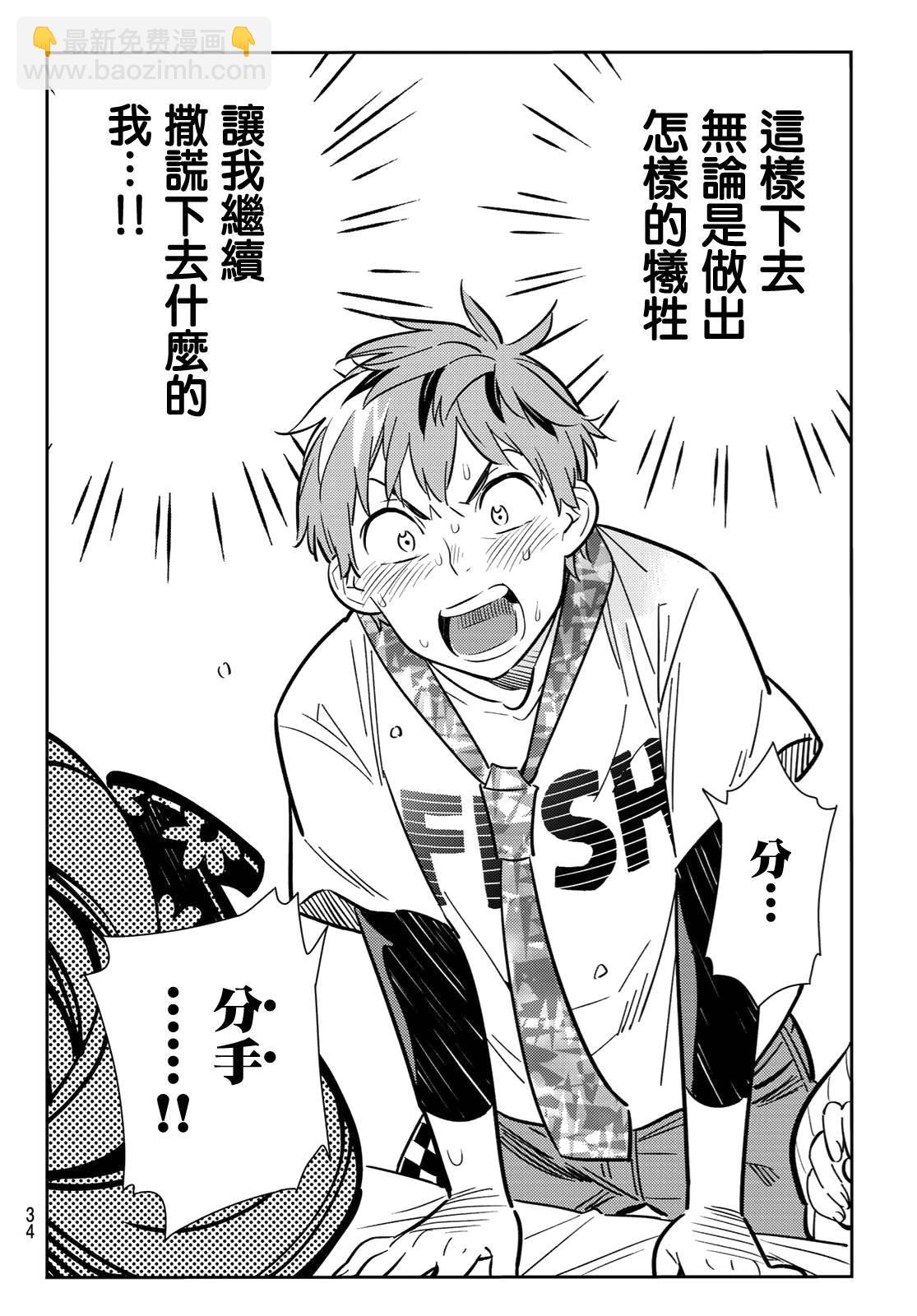 第89话-第90话