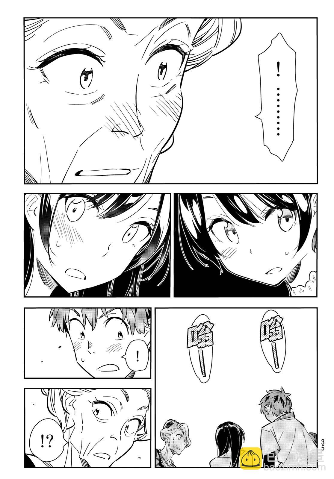 第89话-第90话