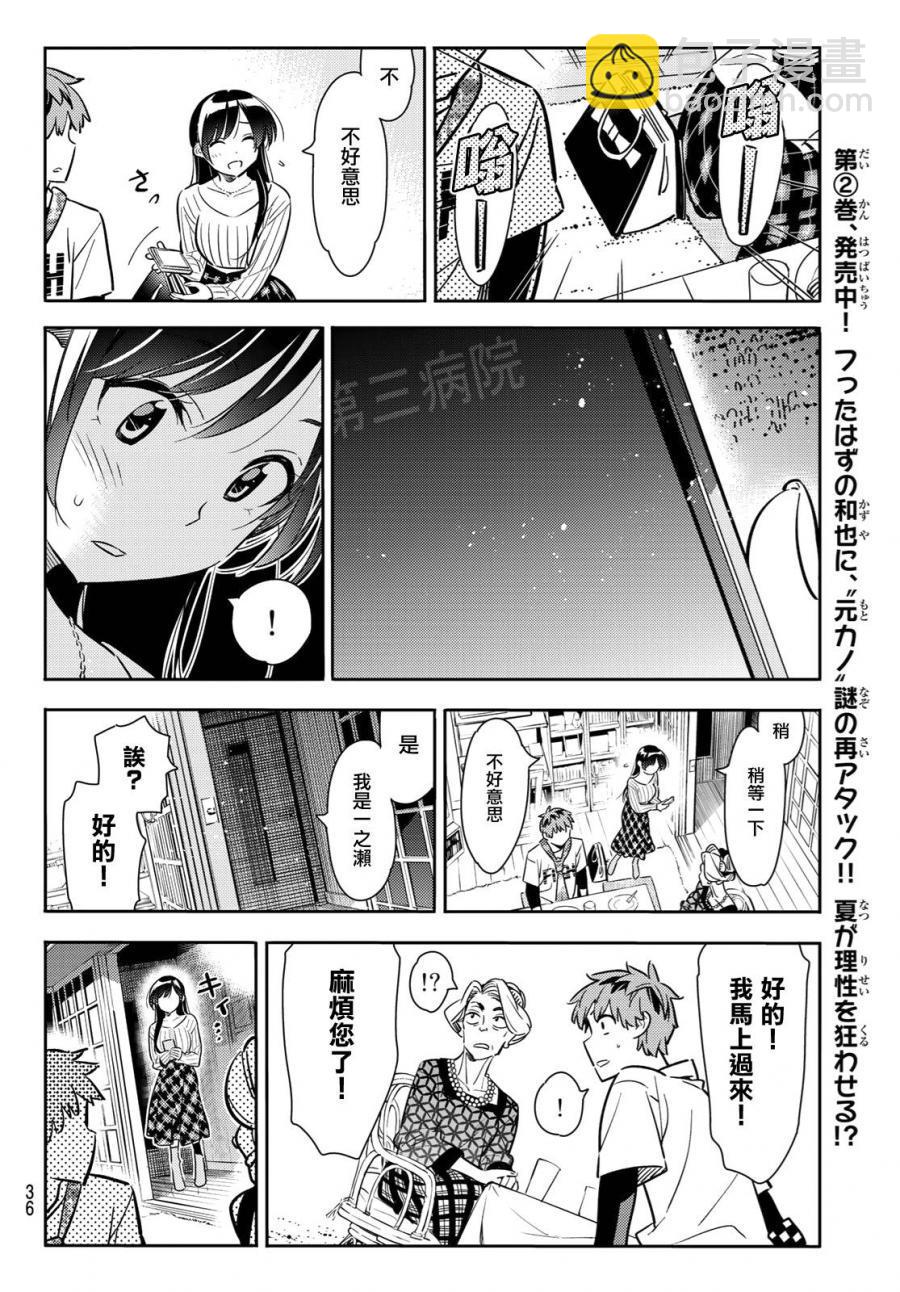 第89话-第90话