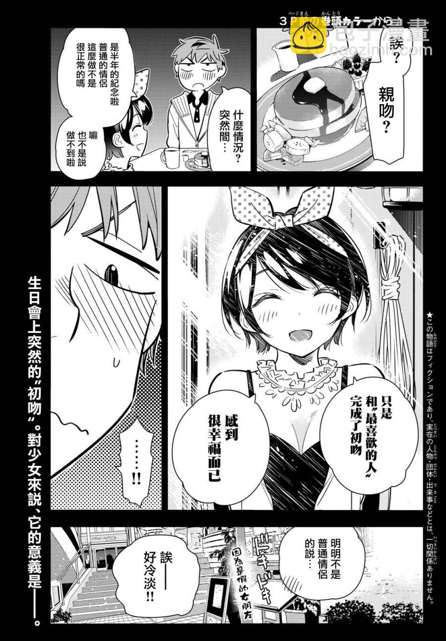 第89话-第90话