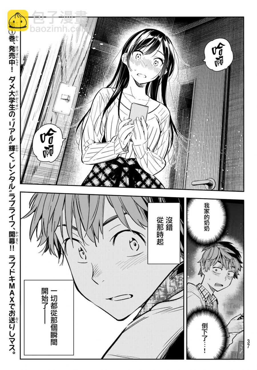 第89话-第90话