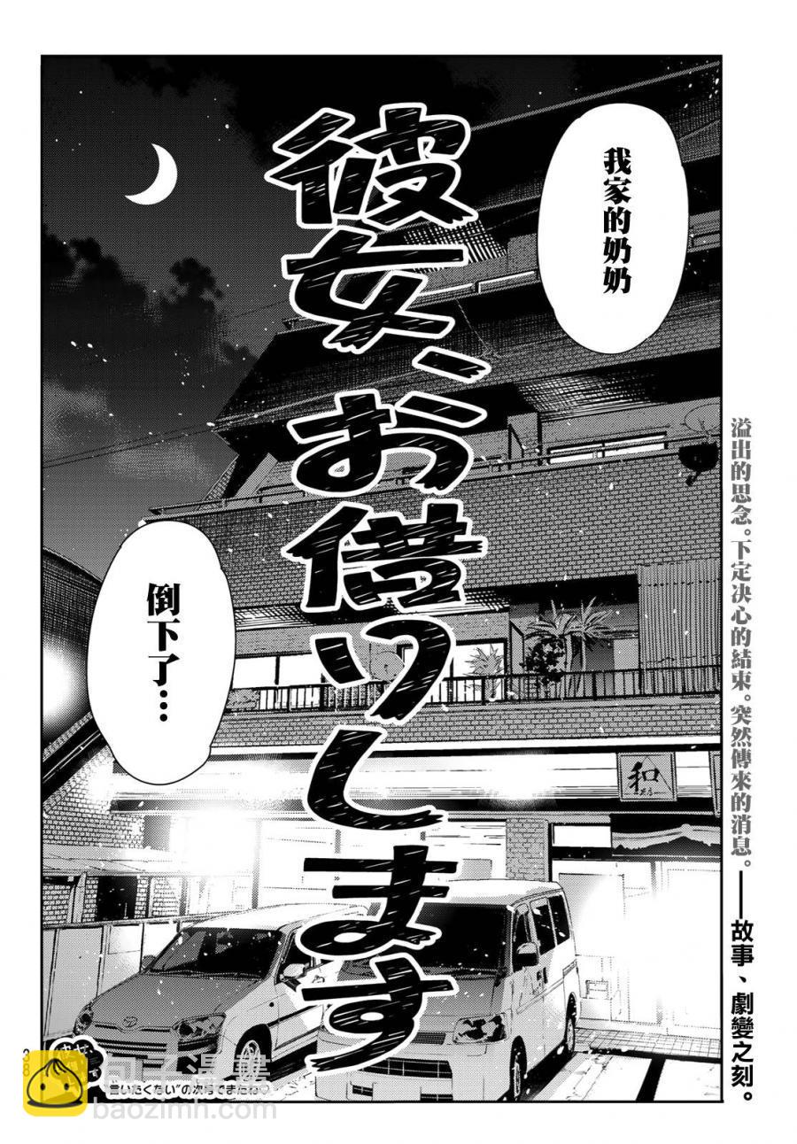 第89话-第90话