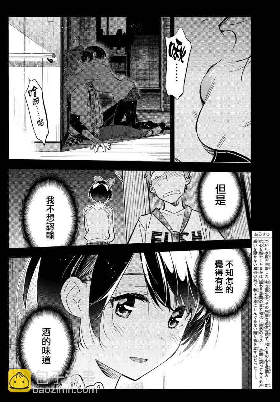 第89话-第90话