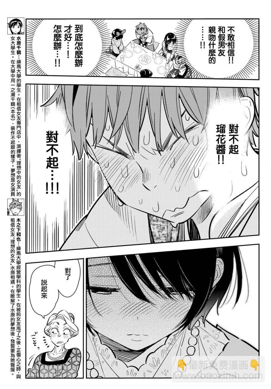 第89话-第90话
