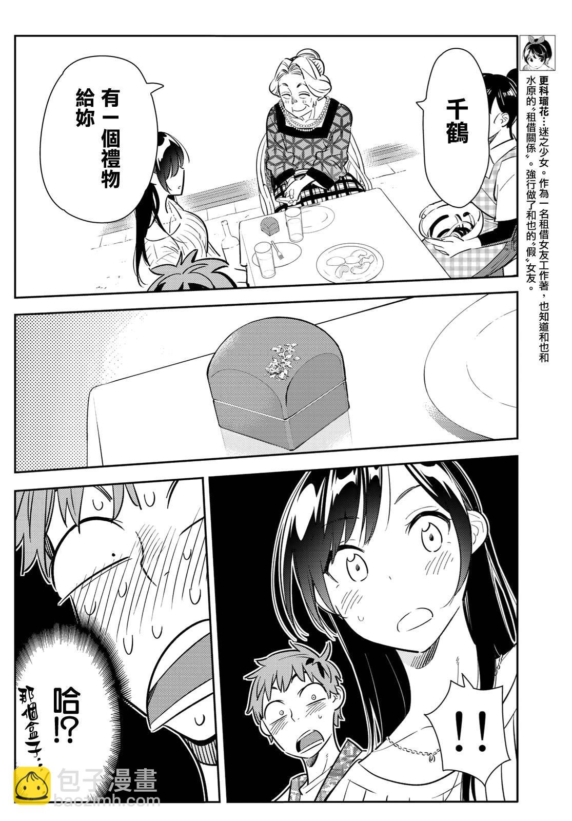 第89话-第90话