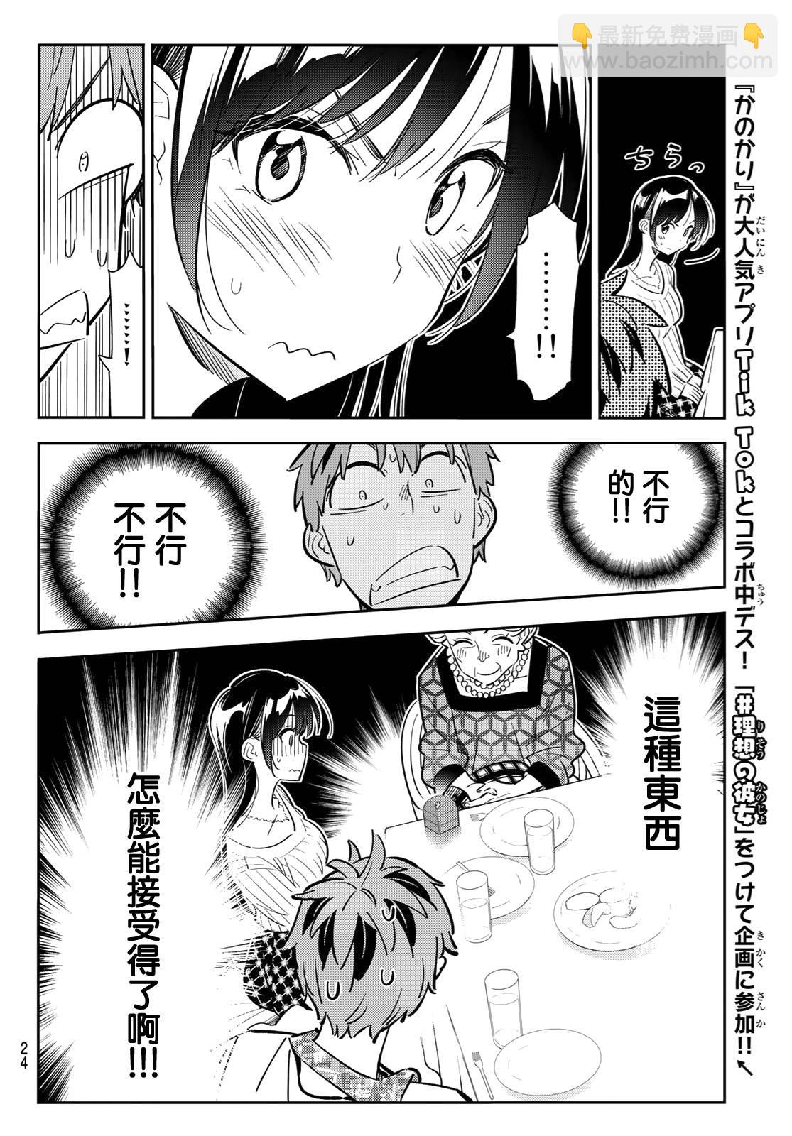 第89话-第90话