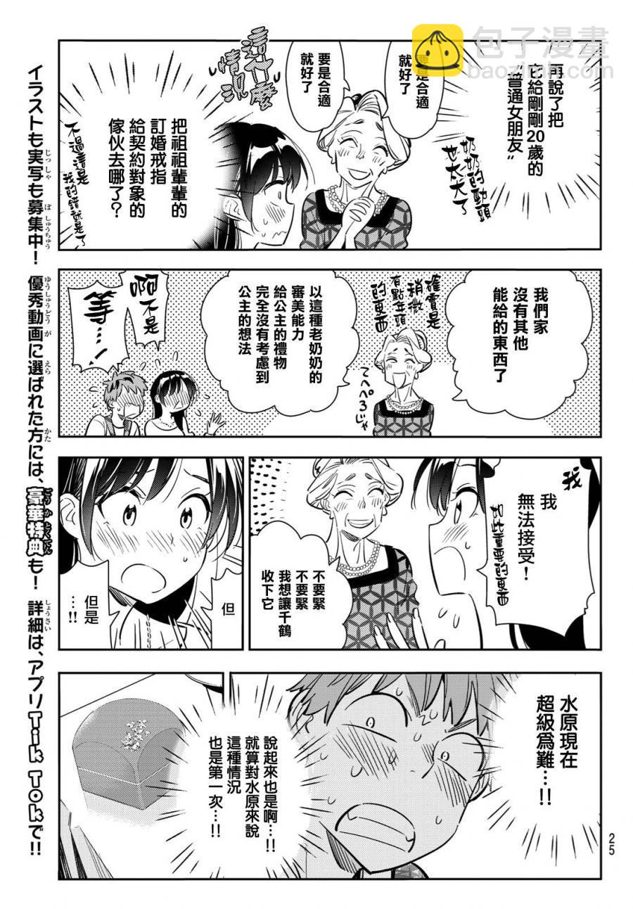 第89话-第90话