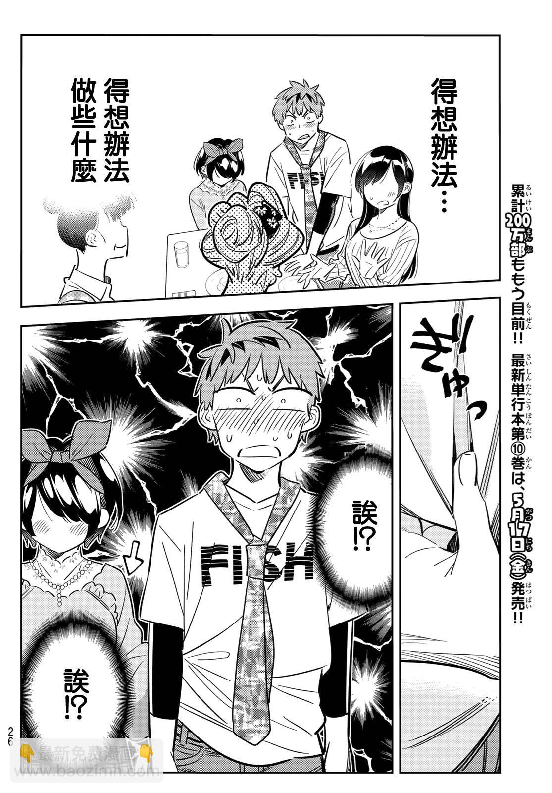 第89话-第90话