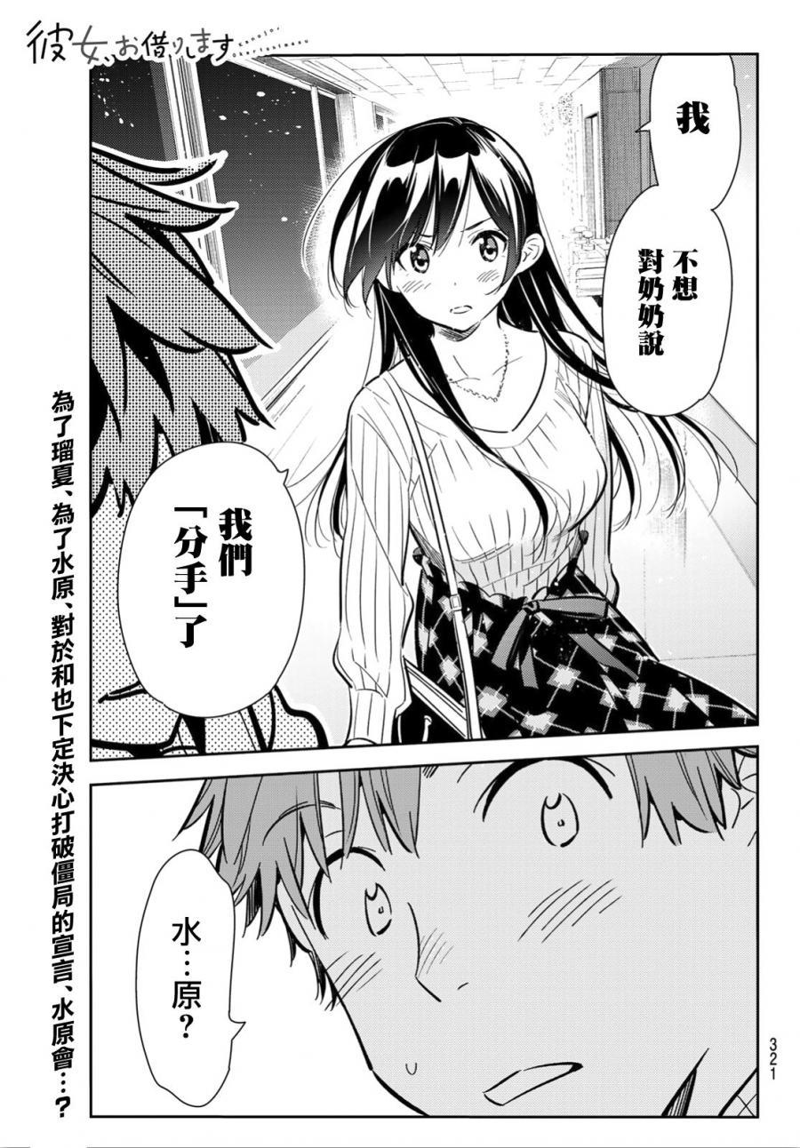 第91话-第92话