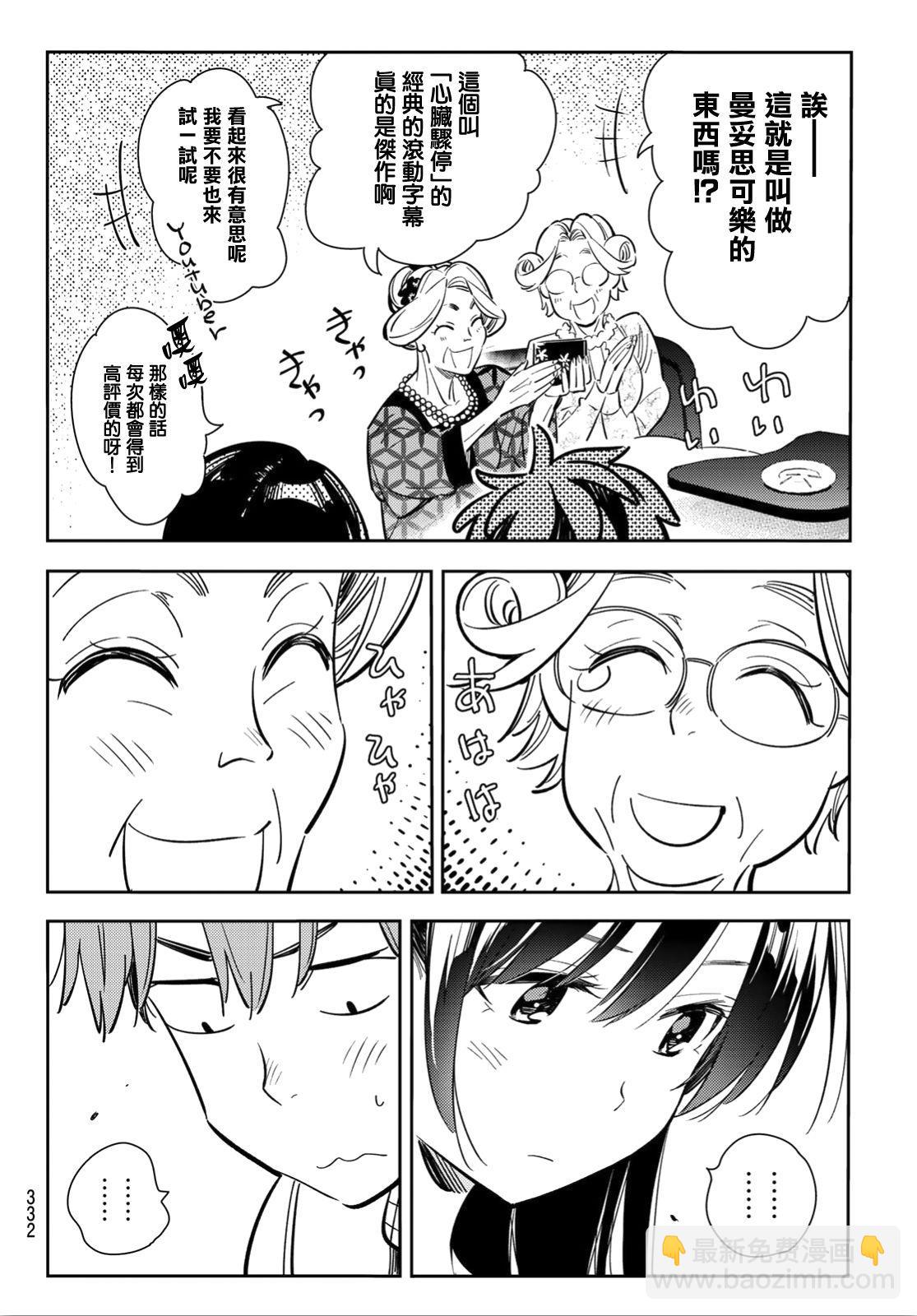 第91话-第92话