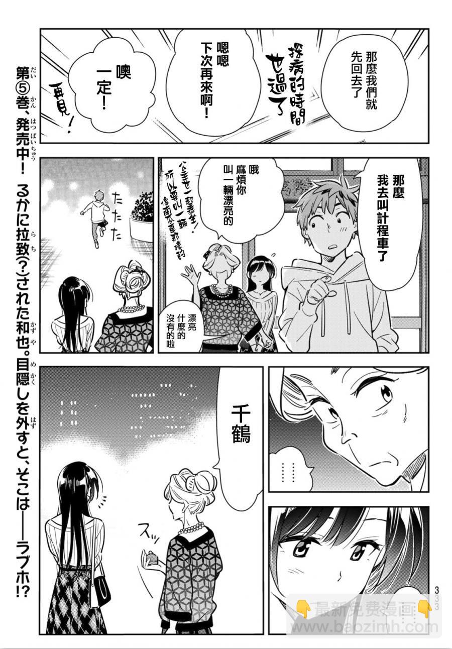 第91话-第92话