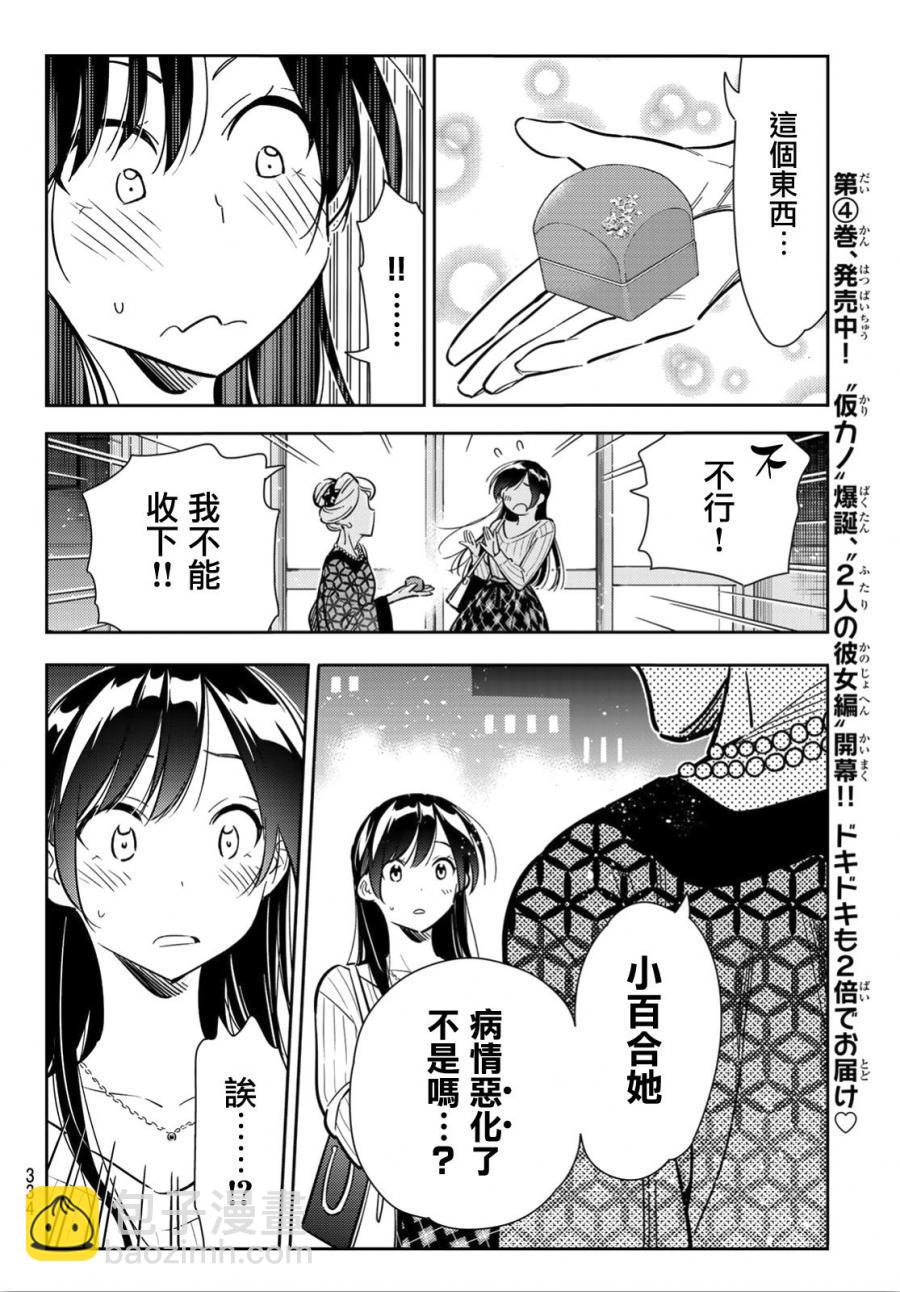第91话-第92话