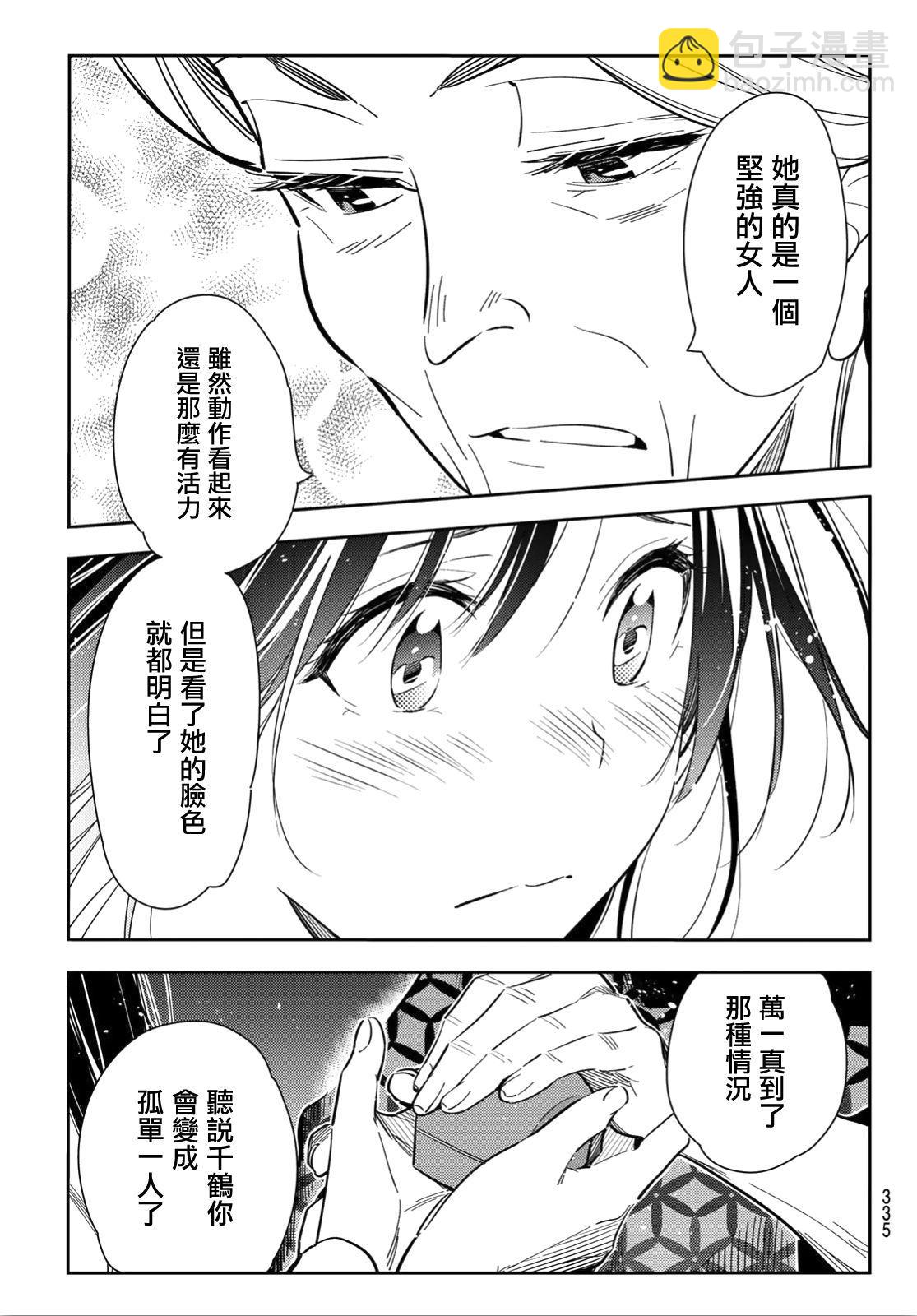 第91话-第92话
