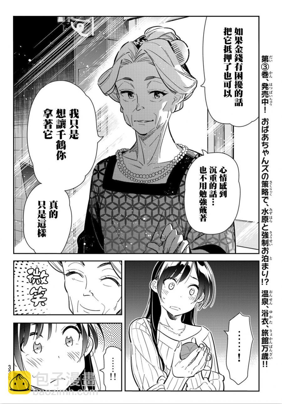 第91话-第92话