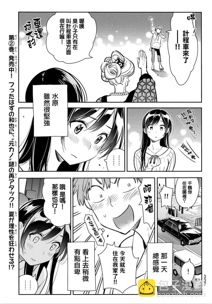 第91话-第92话