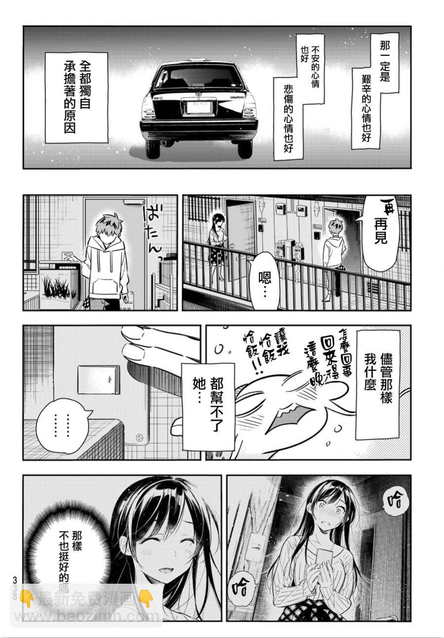 第91话-第92话