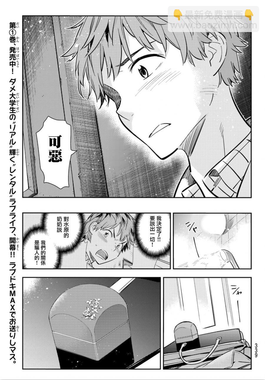 第91话-第92话