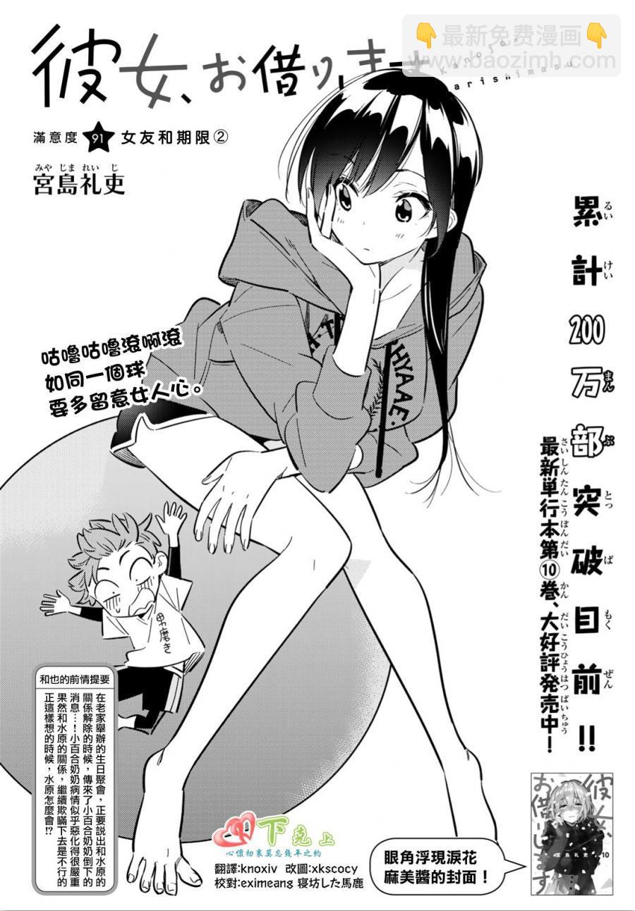 第91话-第92话