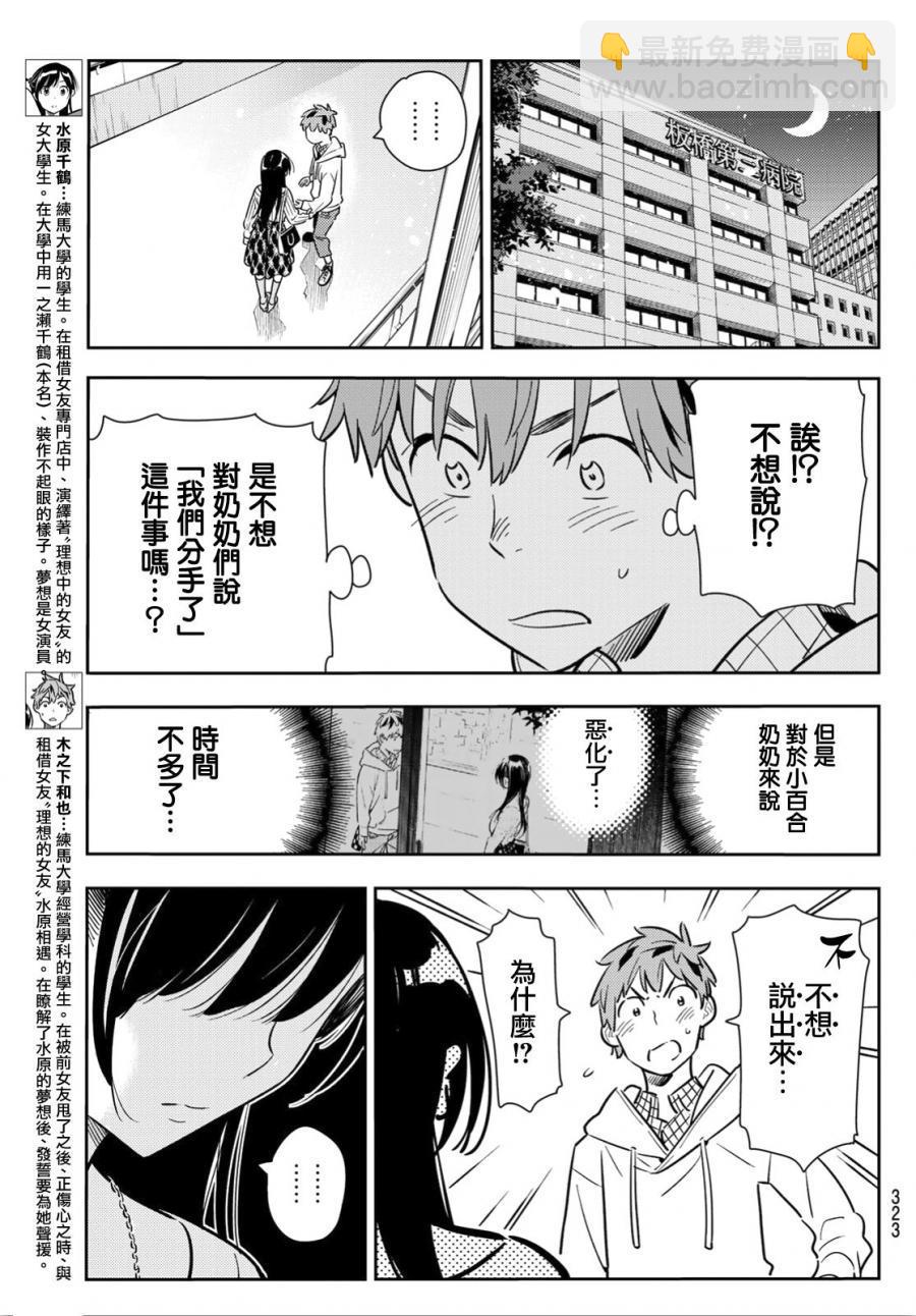 第91话-第92话