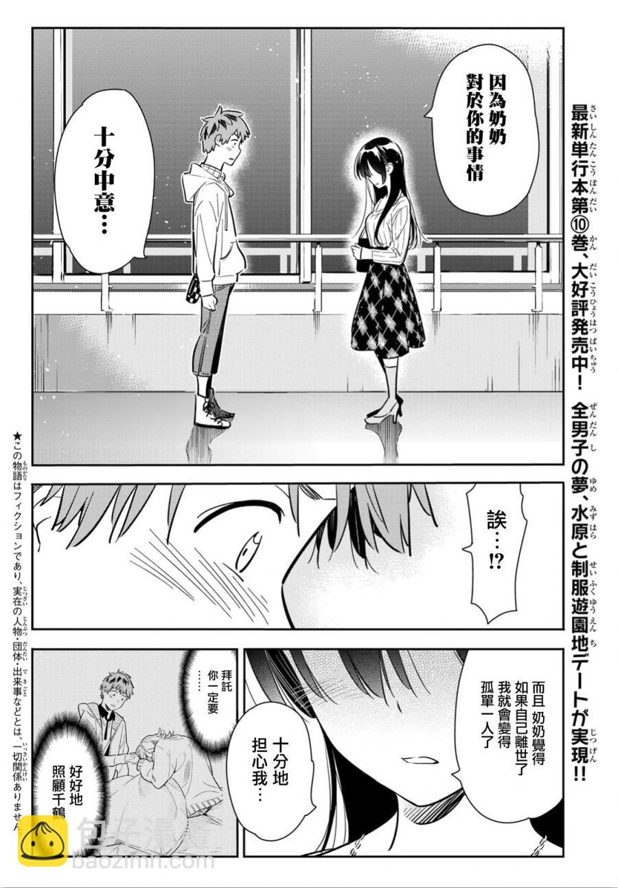 第91话-第92话