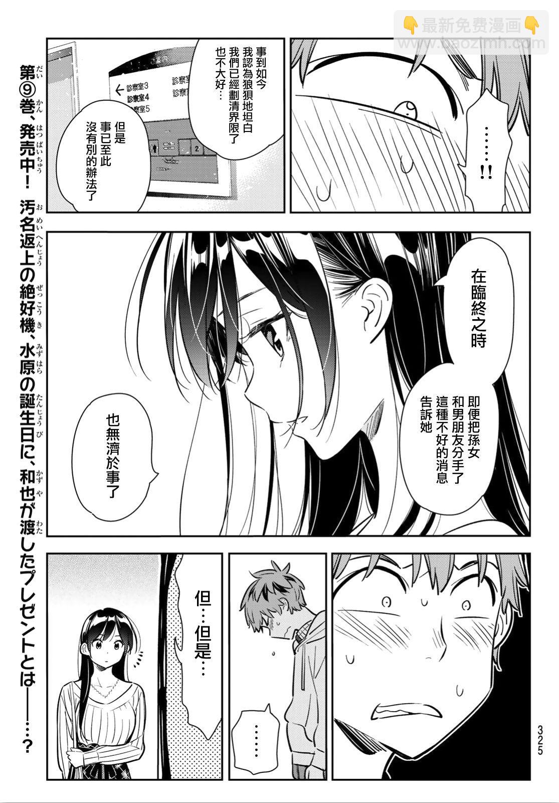 第91话-第92话