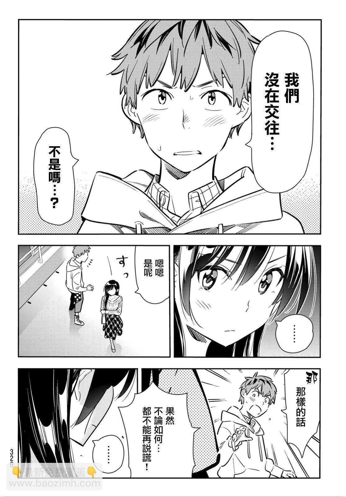 第91话-第92话