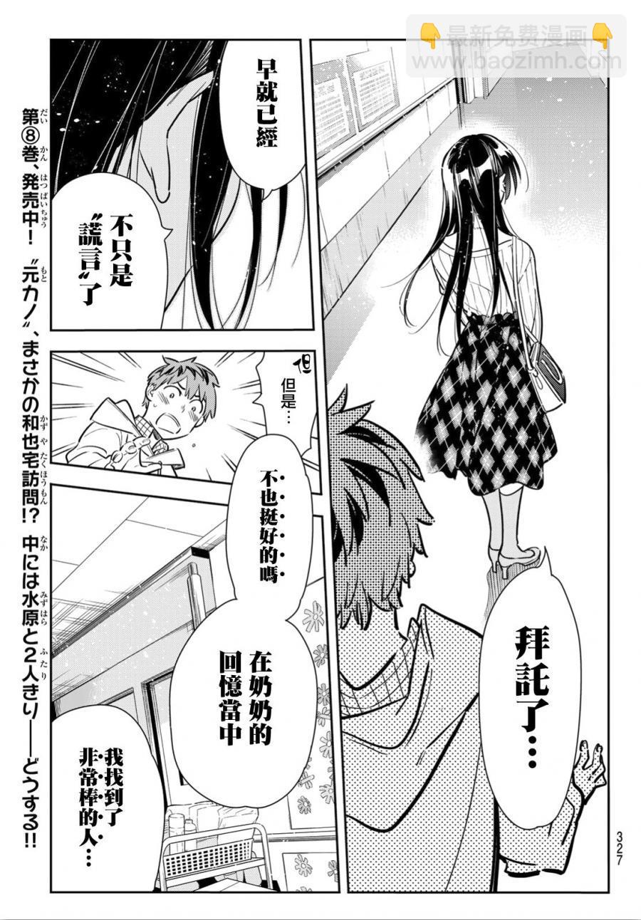 第91话-第92话