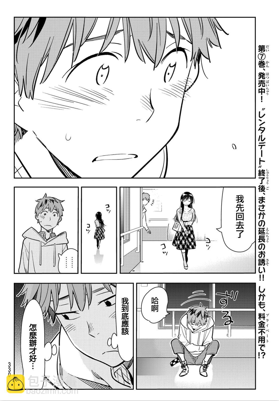 第91话-第92话