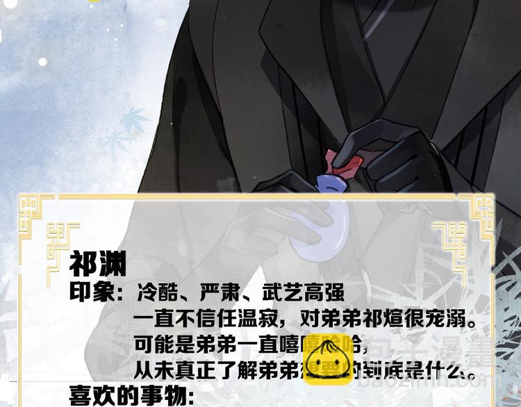 人物密报大公开！-第2话